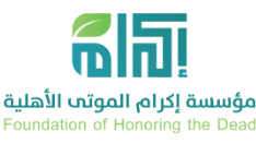 Ikraam — partner company logo on Right Click clients page