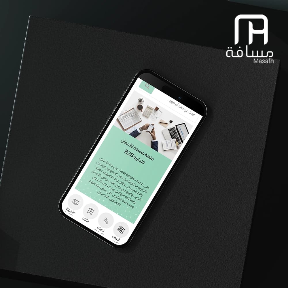 مسافة